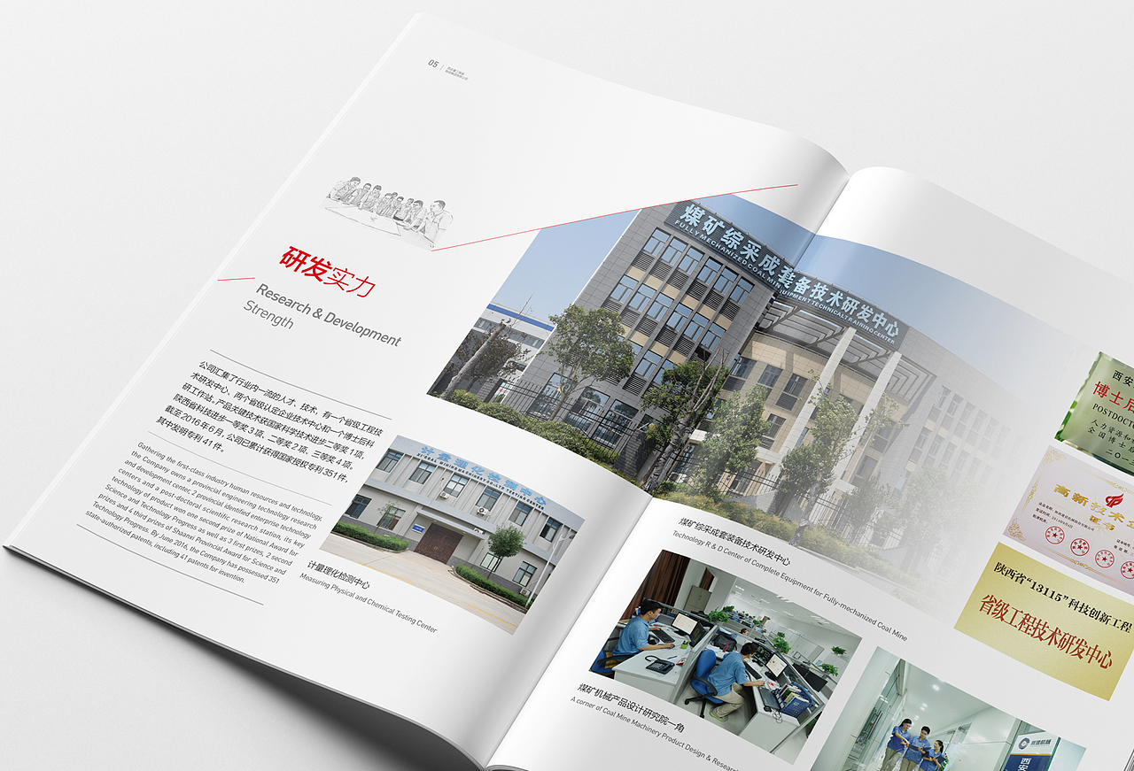 西安重工装备制造集团企业画册设计（图ZNjE3MTkzMjQ=） - 书籍/画册 - 站酷设计师春分品牌设计原创素材 - 站酷ZCOOL