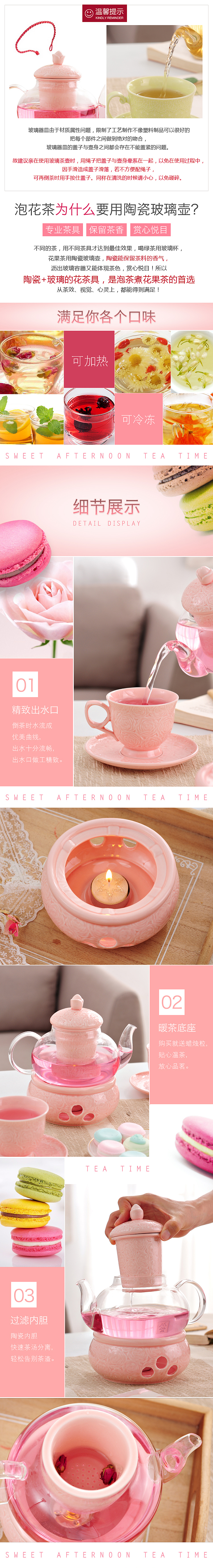 陶瓷花茶具粉红色甜蜜下午茶