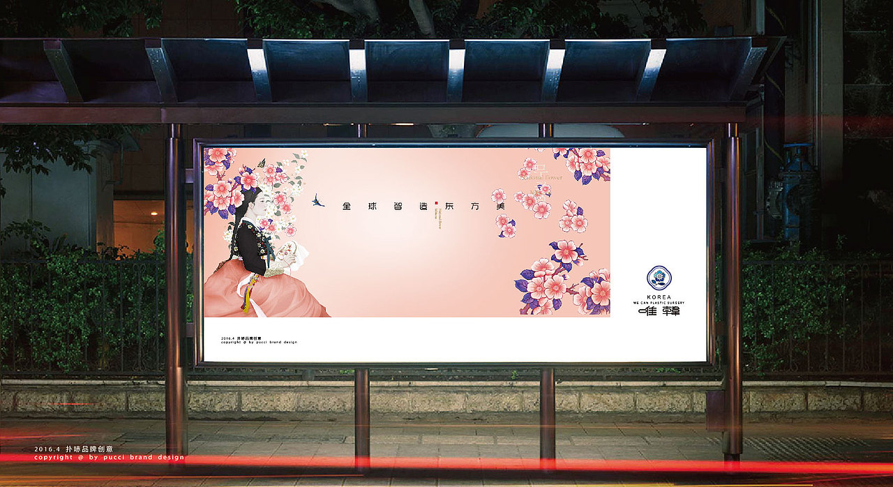 整形医院VI（图ZOTU0NTk0Njg=） - 品牌 - 站酷设计师做设计的大姑娘原创素材 - 站酷ZCOOL