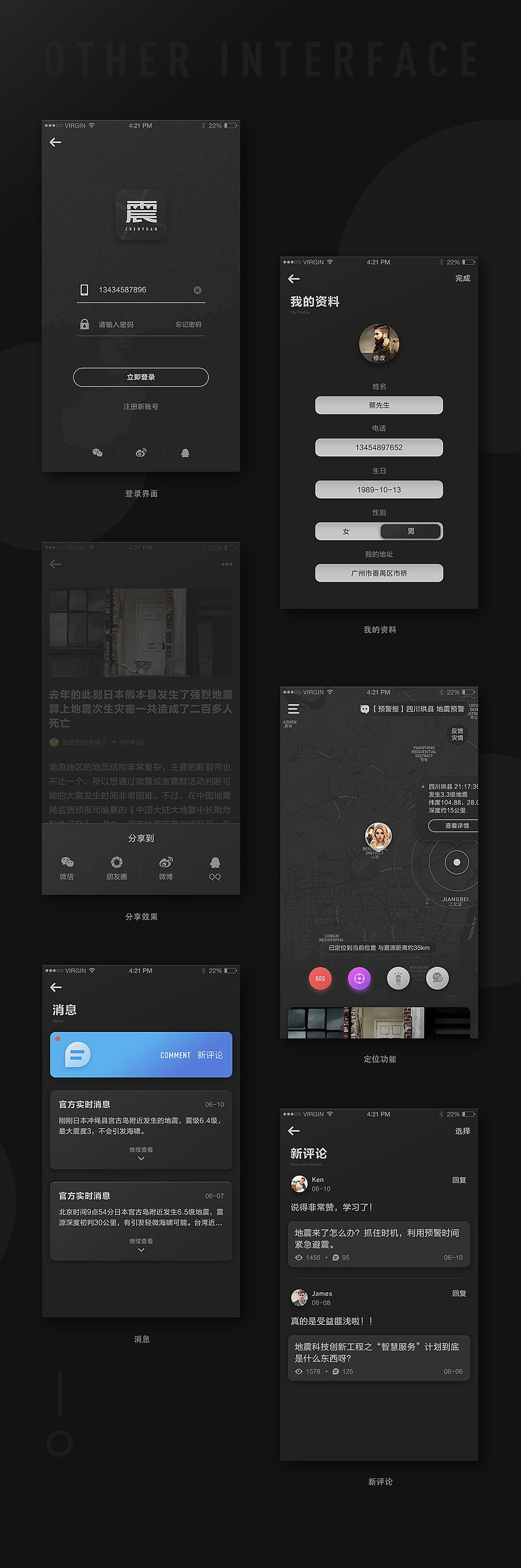 2017年个人作品总结（图ZMTA1NzAyODk2） - APP界面 - 站酷设计师思远哥原创素材 - 站酷ZCOOL