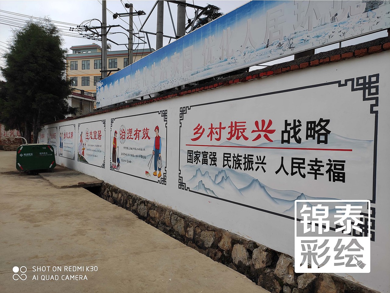 乡愁/乡村振兴/美丽乡村/昆明杨林小官渡村墙体彩绘