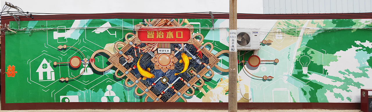 牡丹&水席主题村街区壁画（图ZMjc2MDYyMjU2） - 绘画 - 站酷设计师晕仙儿原创素材 - 站酷ZCOOL