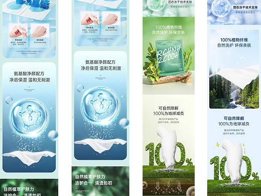 氨基酸洗脸巾 子初详情 纸巾
