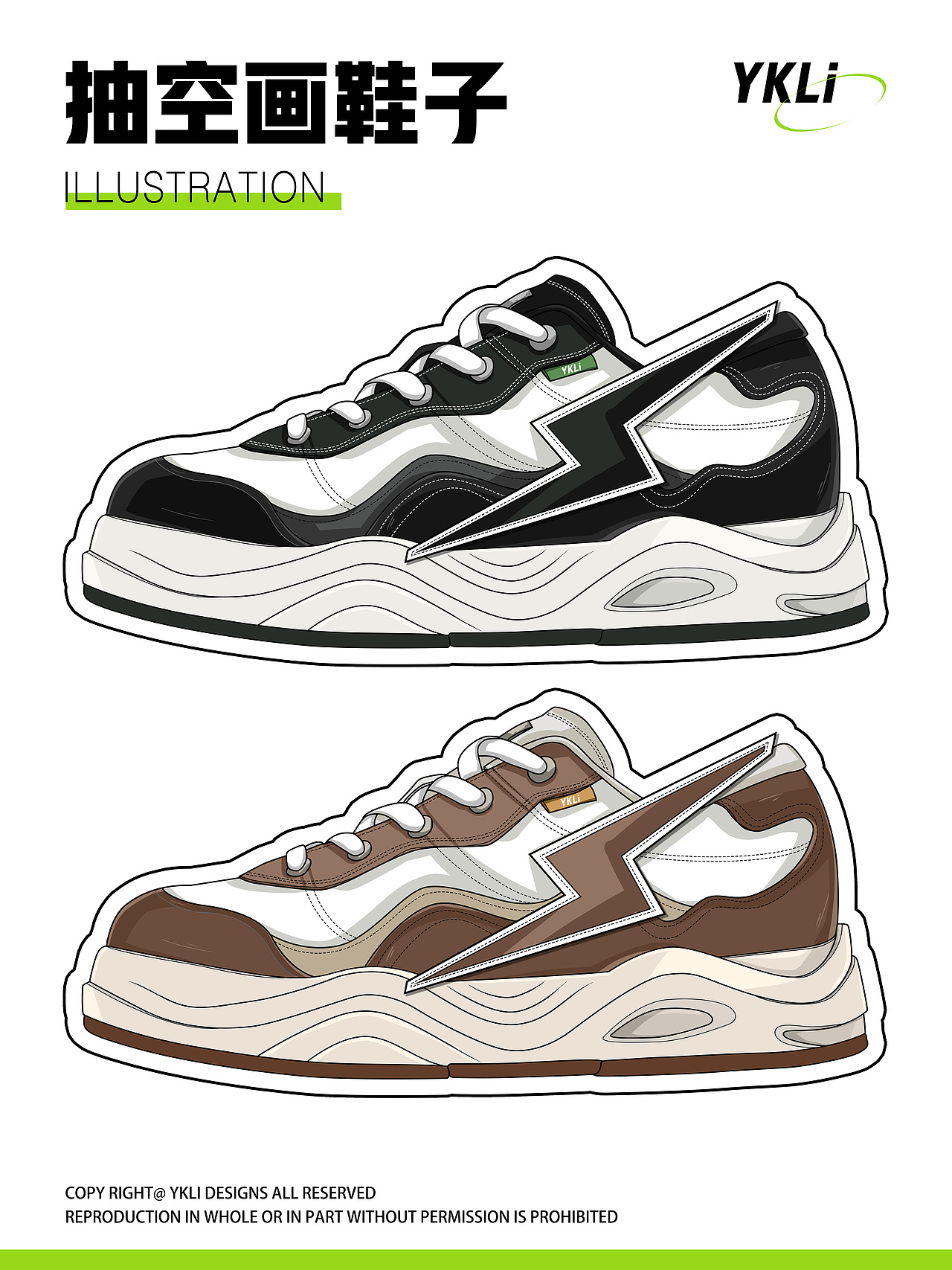 《抽空画鞋子》运动鞋/休闲鞋设计~