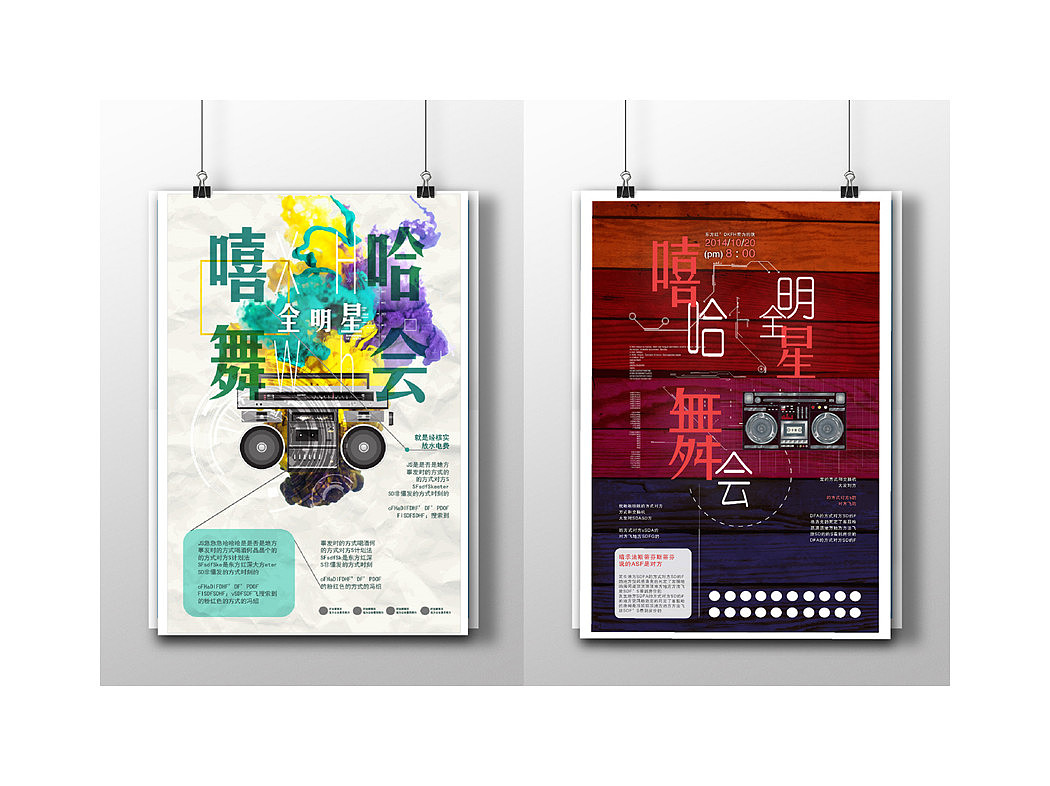 好像还可以！！（图ZMjM1NzQ4Njg=） - 海报 - 站酷设计师aka_AV原创素材 - 站酷ZCOOL