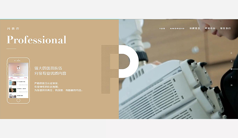 "代表作"官网（图ZMTA1OTUzMDA4） - 企业官网 - 站酷设计师喜欢发呆原创素材 - 站酷ZCOOL