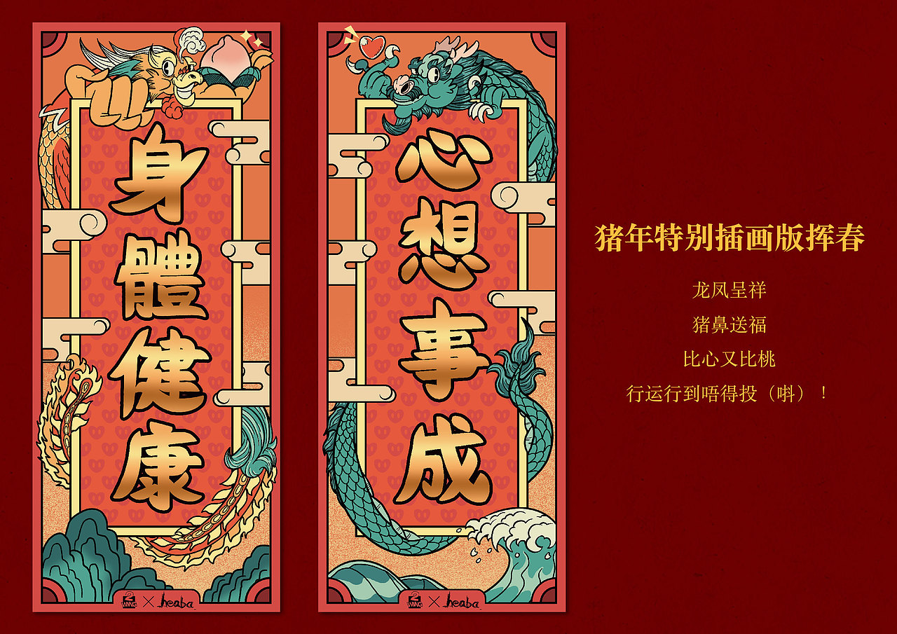 猪年最劲秋噶福袋利是封！财神同你Drop the beat！（图ZMTQyNDcxNTQ4） - 商业插画 - 站酷设计师李2wing原创素材 - 站酷ZCOOL