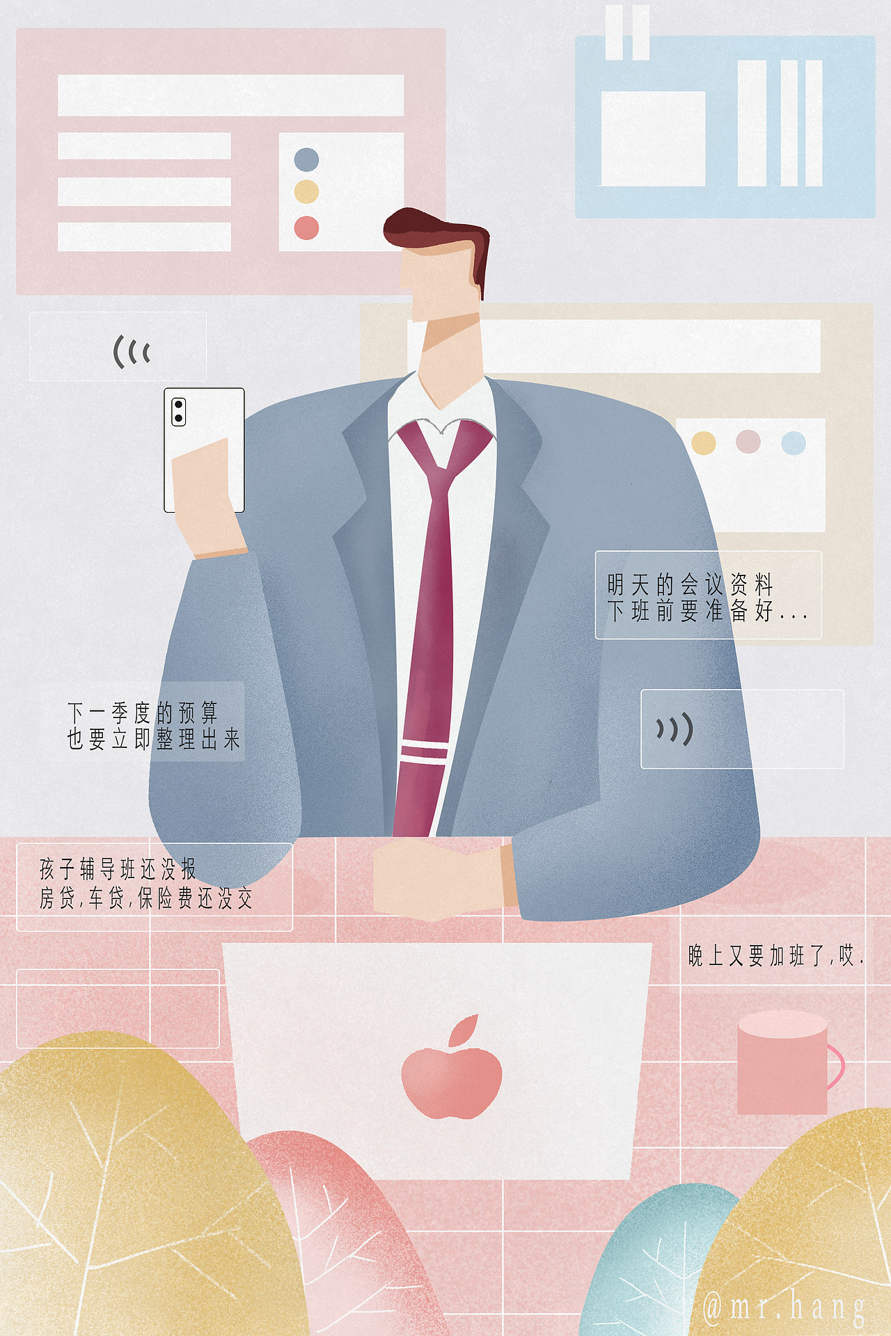 你负责赚钱养家,我负责貌美如花。