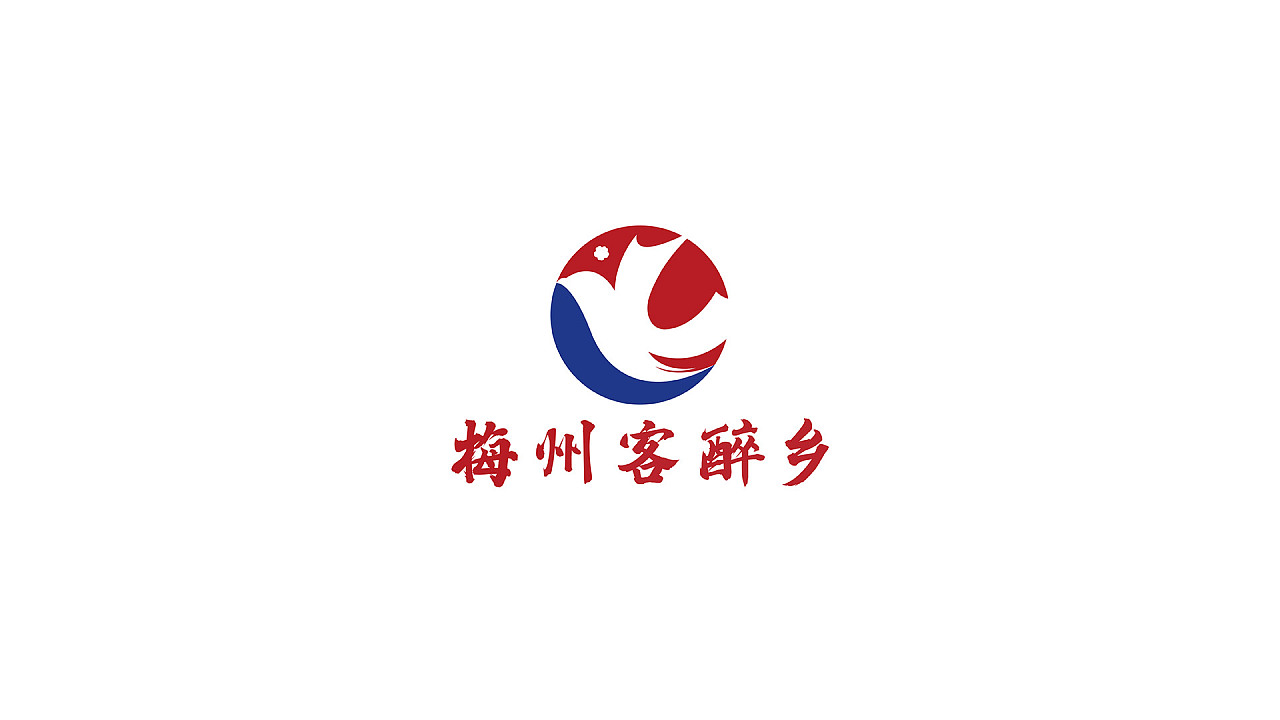 《梅州客醉乡》logo设计