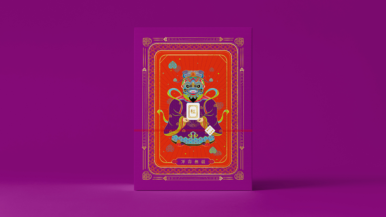 福禄寿喜财-文创包装设计（图ZMjYzMDA4ODUy） - 包装 - 站酷设计师JING陈静宁波原创素材 - 站酷ZCOOL