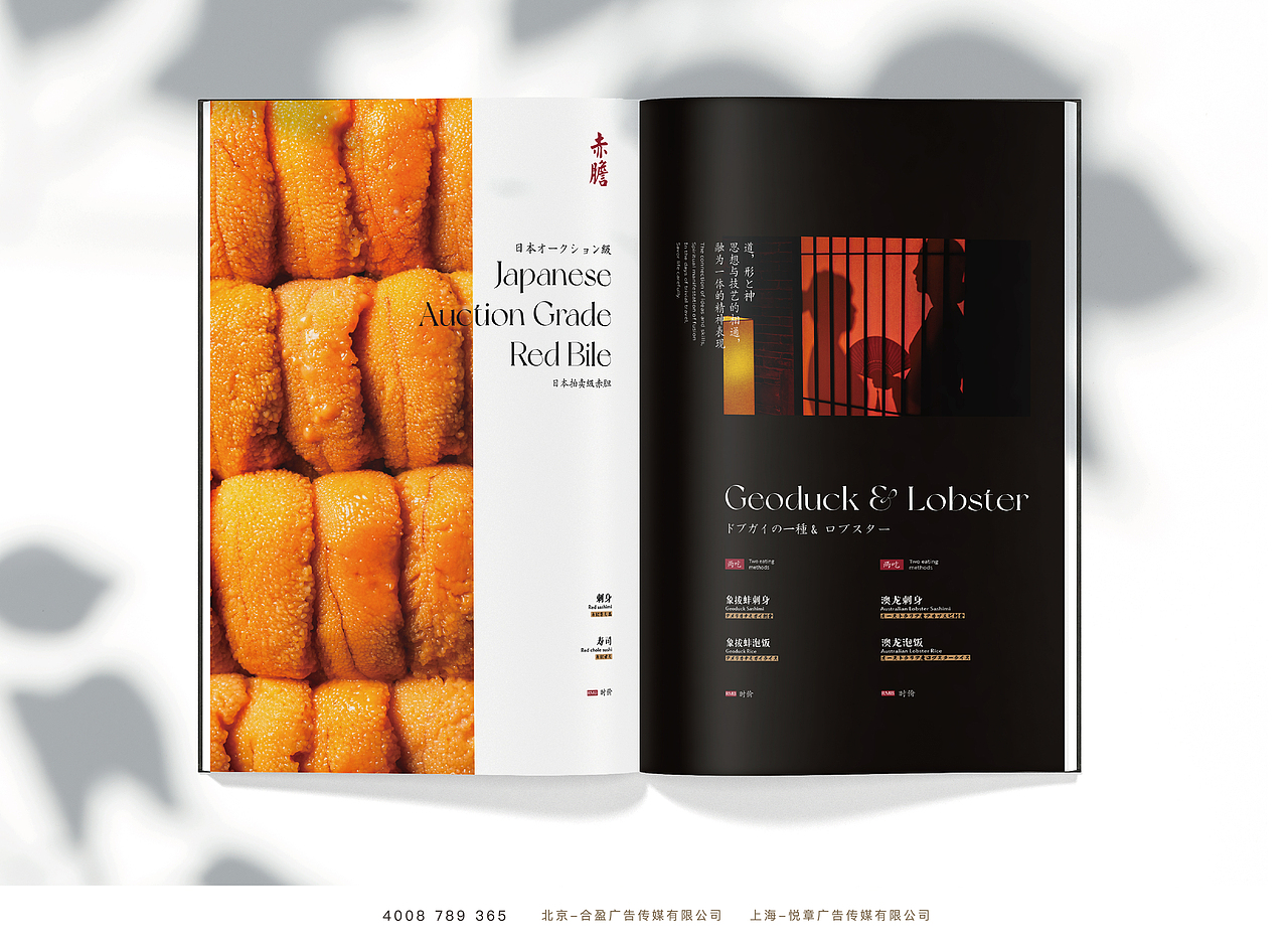 涵山道 · 云上 | 回归于生活的高端日料（图ZMjgxMTM4MTA4） - 美食摄影 - 站酷设计师合盈广告原创素材 - 站酷ZCOOL