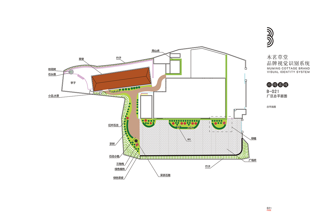 个人作品集:木茗草堂VI