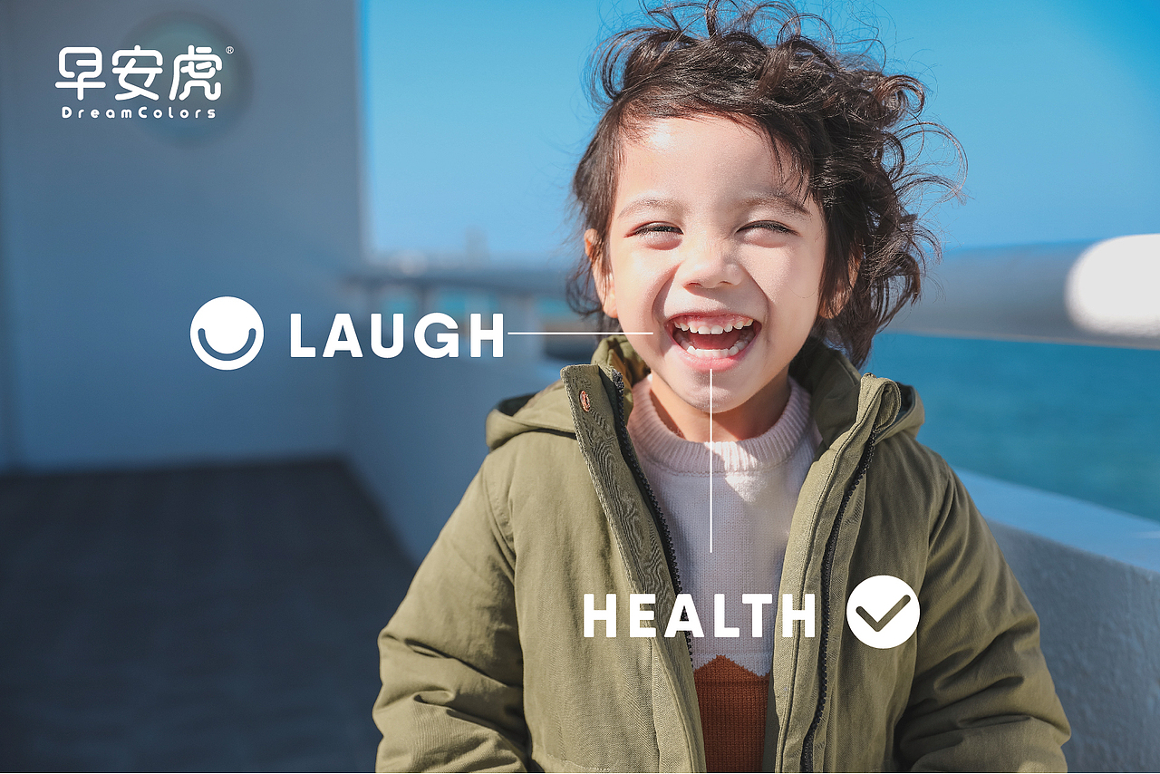 早安虎-儿童刷牙器品牌 | 全新升级