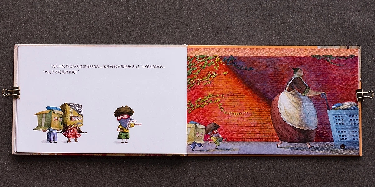 原创儿童绘本《幼儿园有个怪》