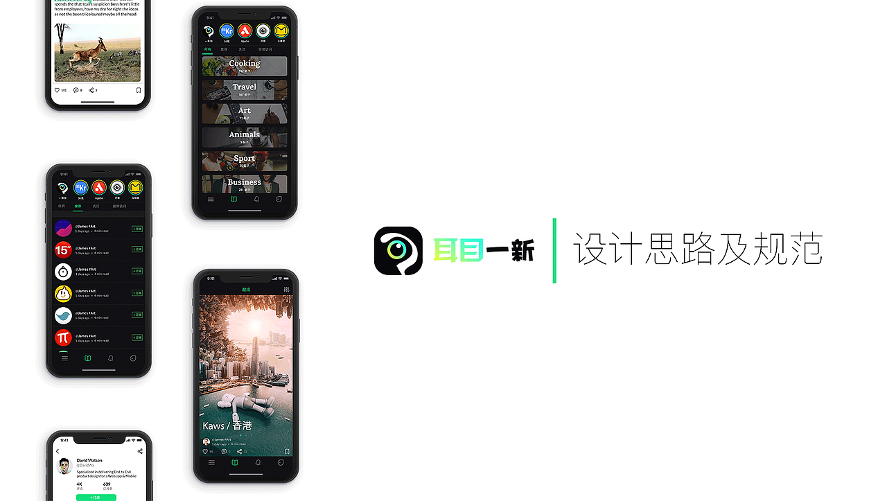 智慧阅读App设计 Smart Reading App Design
