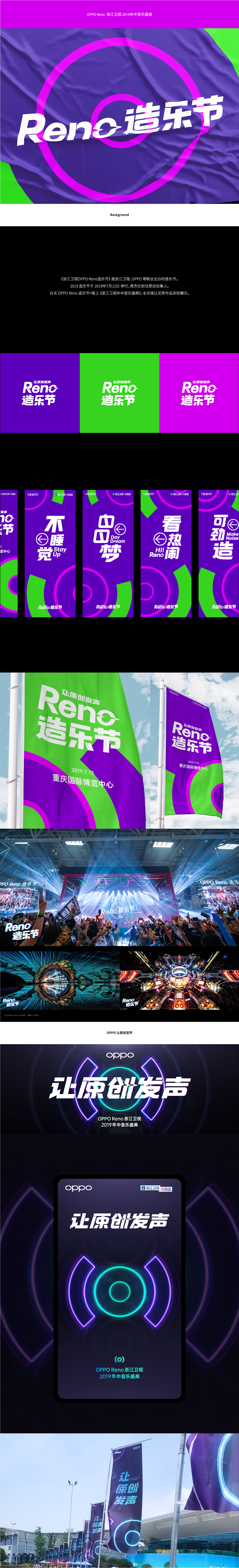 ■■ 彼安迪2019作品《OPPO》部分案例（图ZMTg5OTExNTMy） - 品牌 - 站酷设计师彼安迪设计原创素材 - 站酷ZCOOL