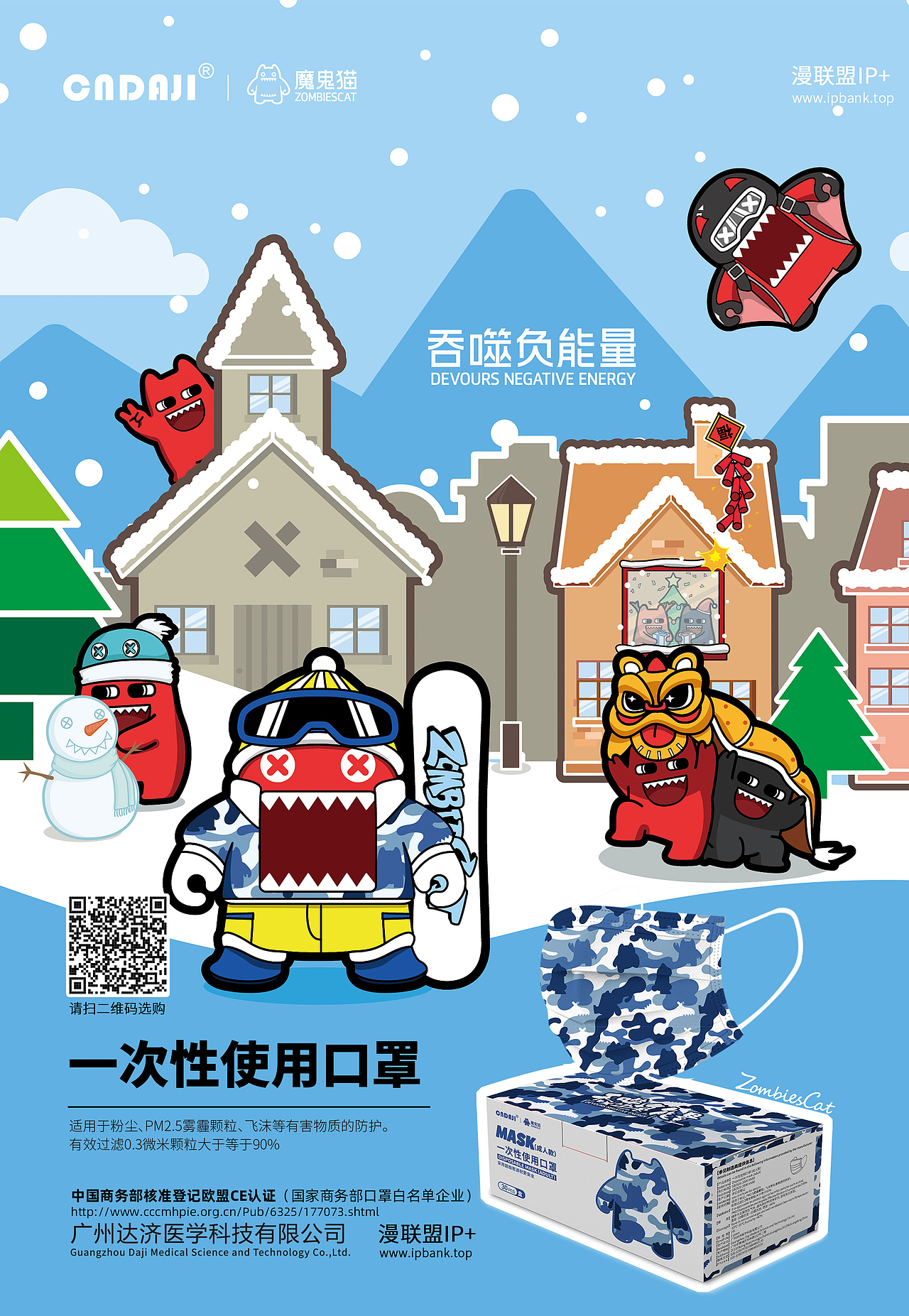 漫联盟IP+艺术口罩（图ZMjMwNTY0MDI0） - 海报 - 站酷设计师S7ART原创素材 - 站酷ZCOOL