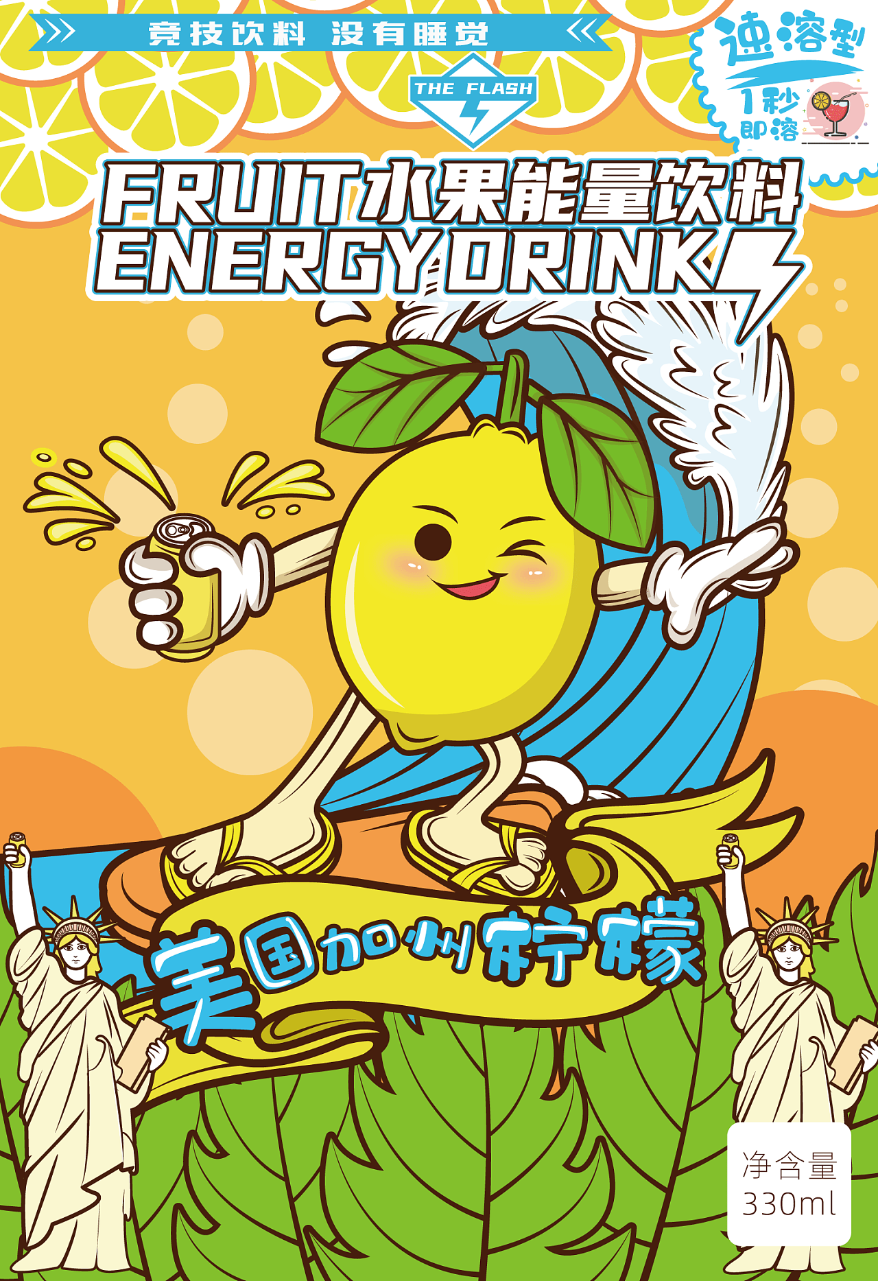 商业包装饮料包装矢量插画