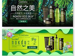 高丽雅娜绿豆系列 banner 