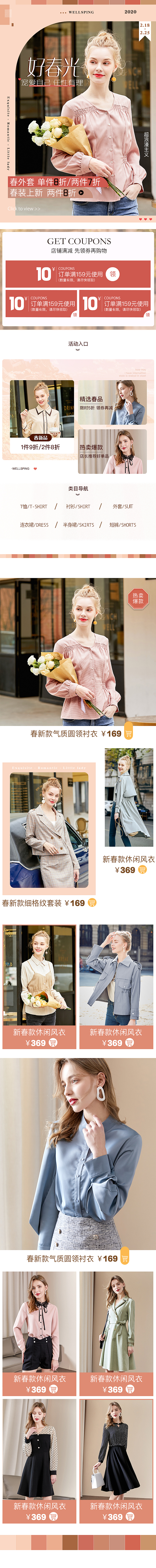 女装➕（图ZMTk2MjY5Mjky） - 海报 - 站酷设计师唐老鸭和米老鼠原创素材 - 站酷ZCOOL