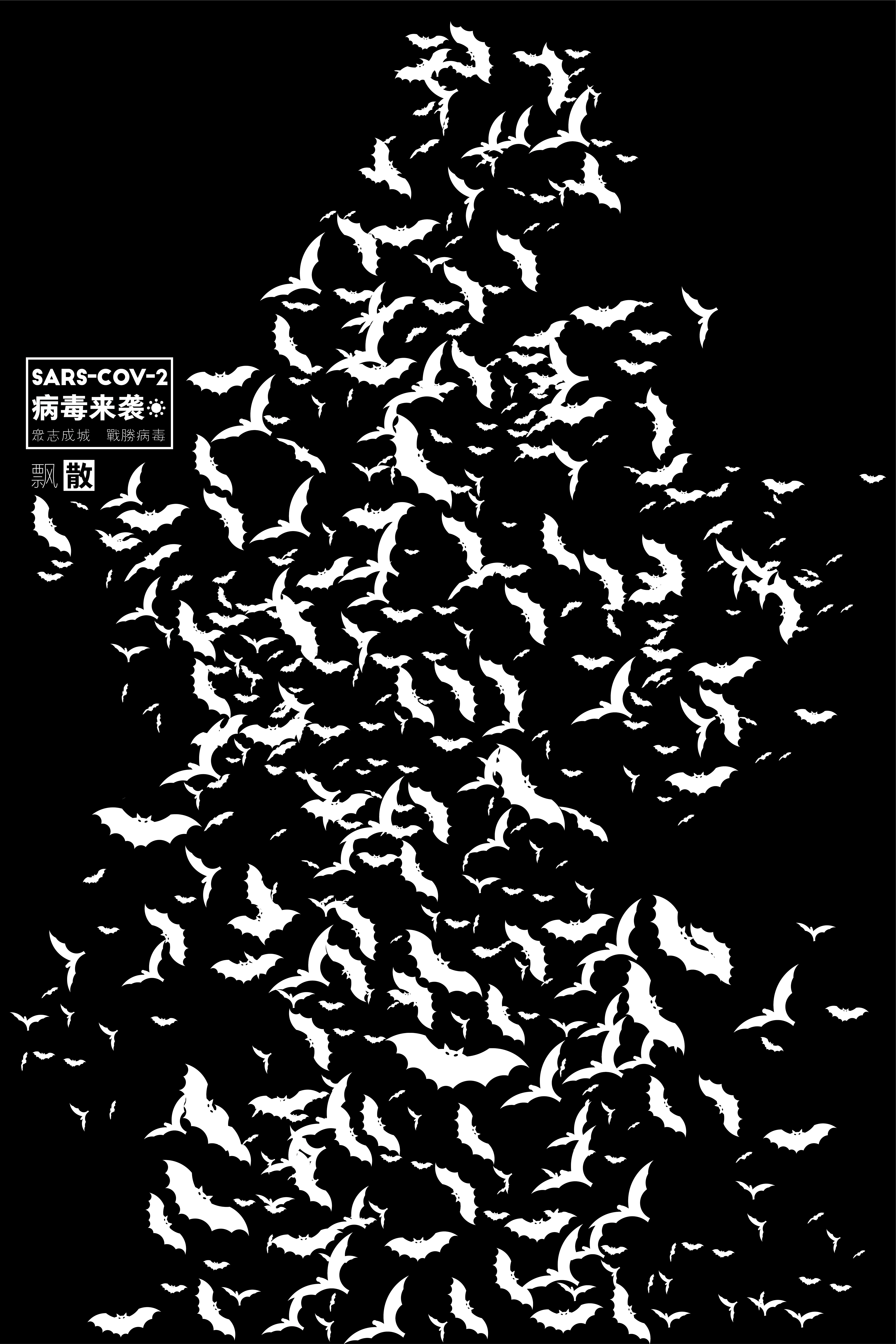 日本公益海报图片