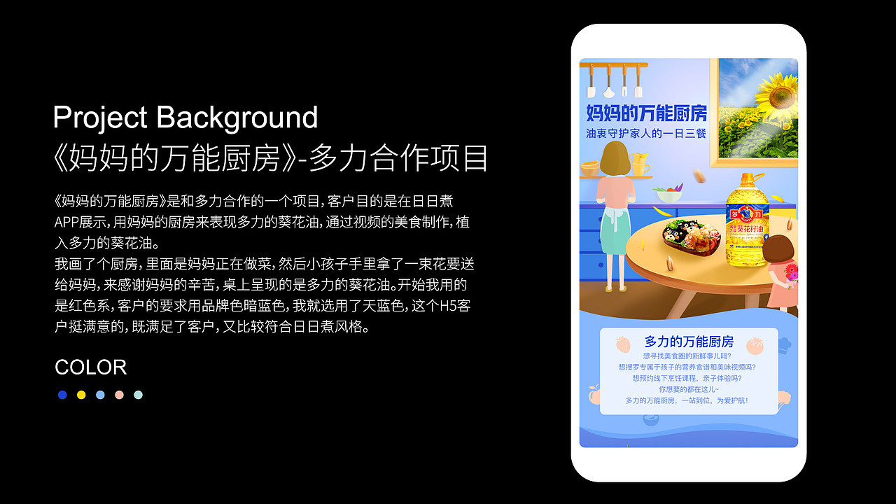 2018-2020视觉设计作品集合（图ZMjEzODg4MDU2） - 运营设计 - 站酷设计师点点心弦原创素材 - 站酷ZCOOL