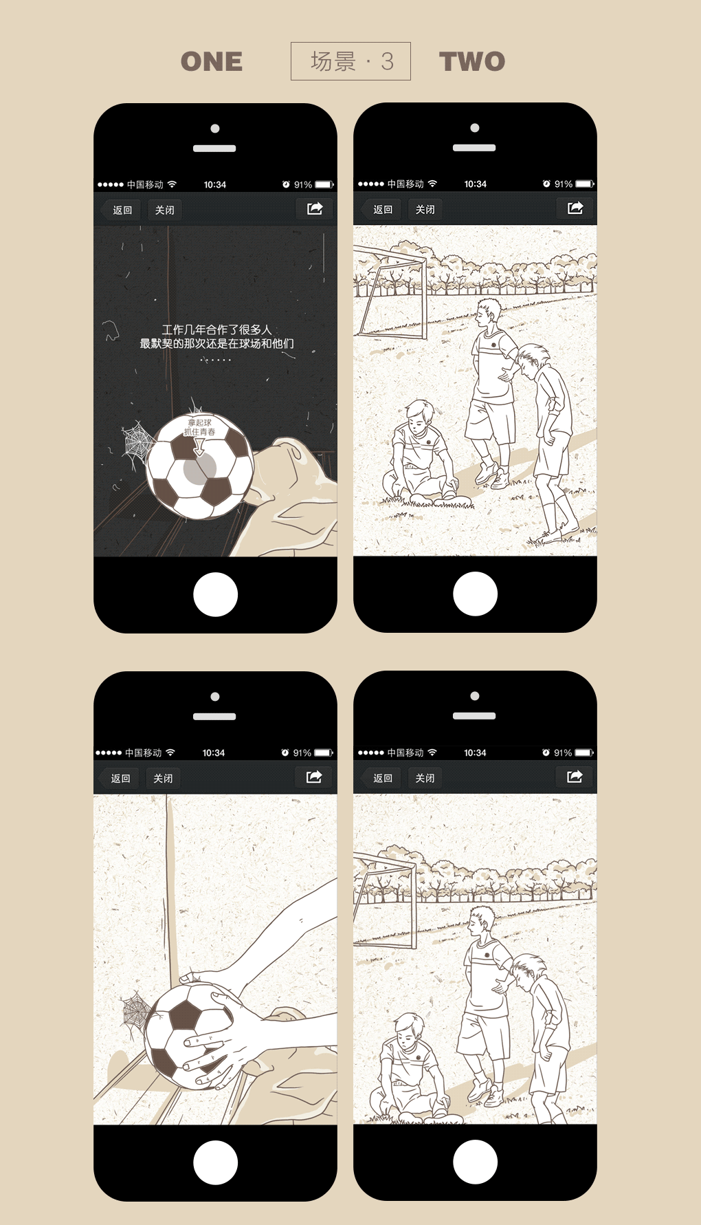 H5-2015感恩节双屏互动