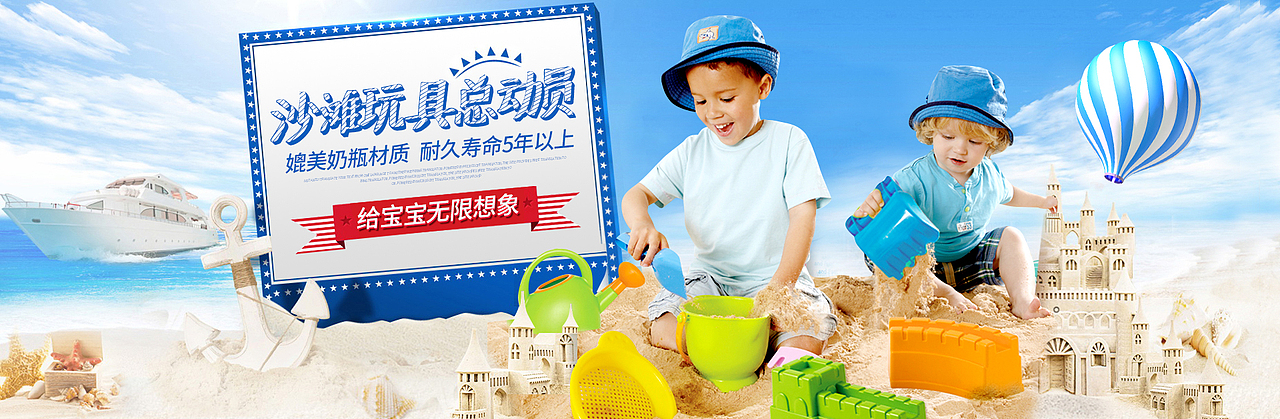 五一 六一 520亲子节 出行季 母婴 婴儿推车首页 海报 聚划算 品牌团 首焦 Banner（图ZNzg5MDQwNjQ=） - 电商 - 站酷设计师杏花微雨love原创素材 - 站酷ZCOOL