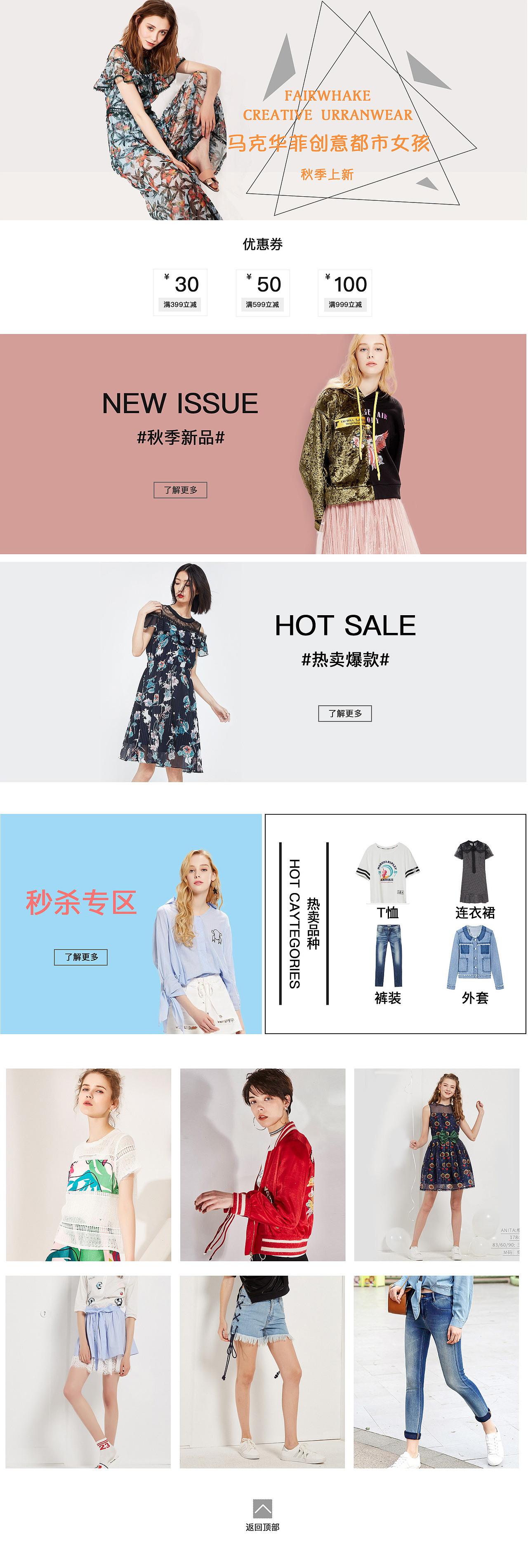 专题页（图ZMTMwNzgxMTIw） - 电商 - 站酷设计师XYsmile原创素材 - 站酷ZCOOL