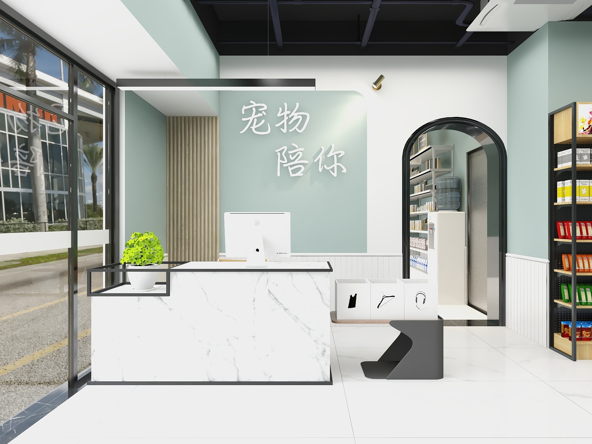 与宠同行