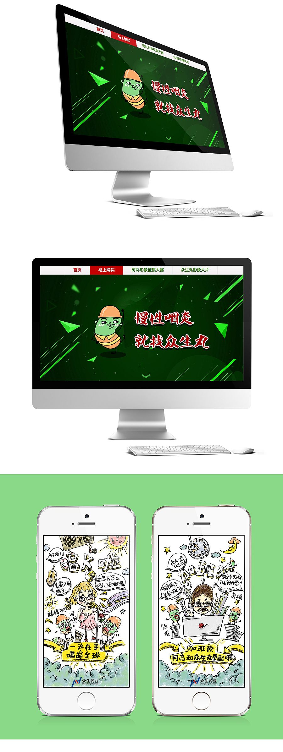 小丸仔—众生丸卡通形象设计（图ZMzQ3NjIxMzI=） - 品牌 - 站酷设计师粥迷原创素材 - 站酷ZCOOL