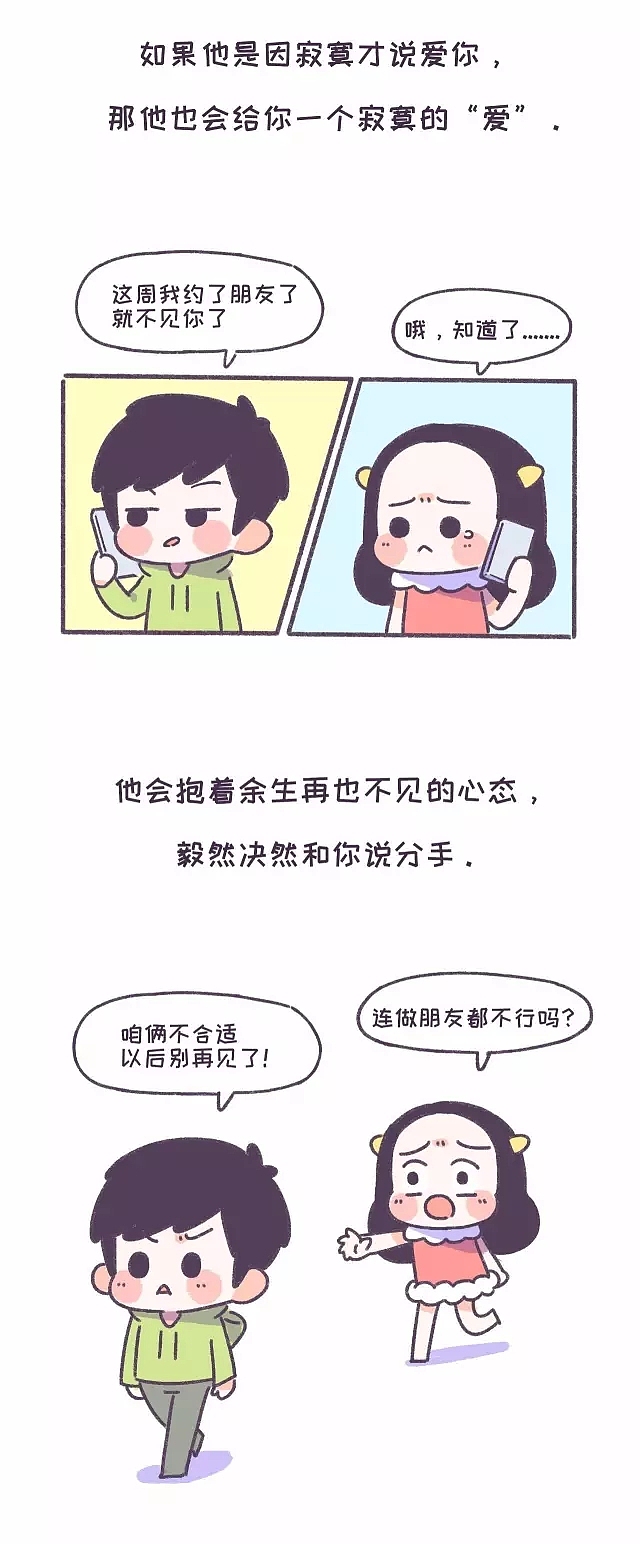 谈恋爱前先看看这些负能量!你会觉得做单身狗挺好~