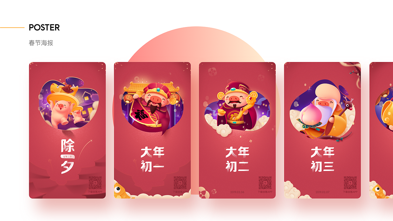 2019视觉整理第二弹（图ZMTgyNTc5MjQw） - 闪屏/壁纸 - 站酷设计师ivenus原创素材 - 站酷ZCOOL