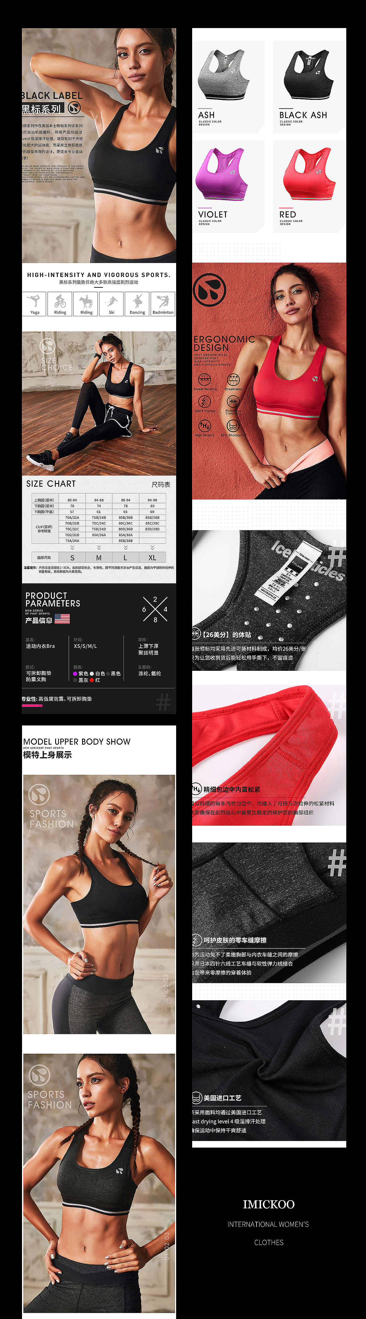 觅可运动个健身内衣手机端首页详情（图ZMjEyNjg4Njgw） - 电商 - 站酷设计师kukuro原创素材 - 站酷ZCOOL