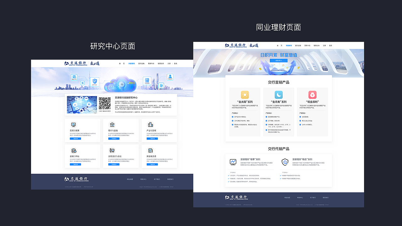 一些UI作品～～～（图ZMjY5MTc3MDEy） - APP界面 - 站酷设计师Vhagar_Caraxes原创素材 - 站酷ZCOOL