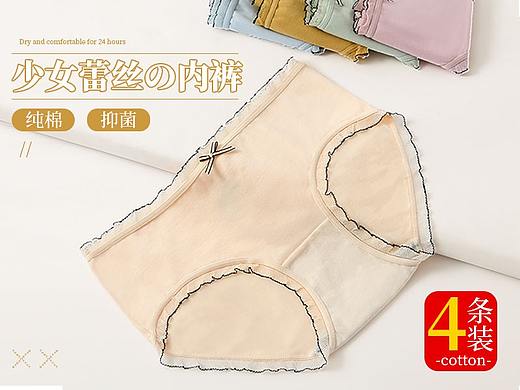 内裤女士纯棉蕾丝抗菌夏季薄款无痕透气中腰学生少女