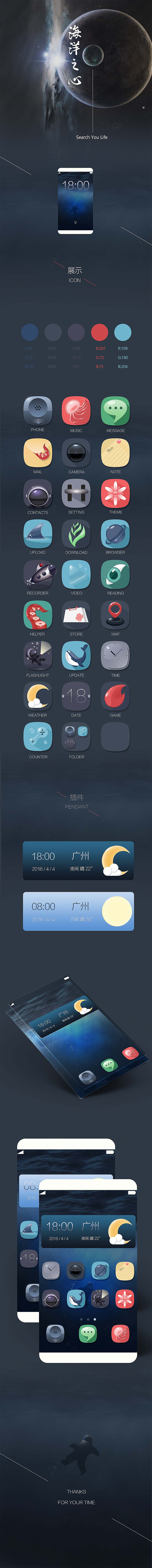主题图标（图ZNDg1NjA4OTI=） - 图标 - 站酷设计师rockk原创素材 - 站酷ZCOOL