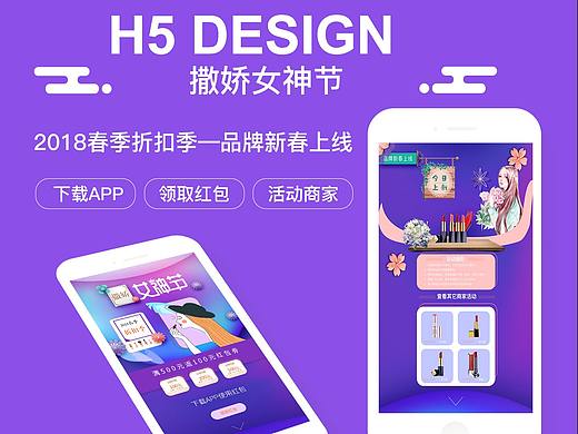 APP--撒娇女神节H5（个人主页-ZMjcyMzY2NzY=） - 主题/皮肤 - 站酷设计师一掷涟漪原创素材 - 站酷ZCOOL