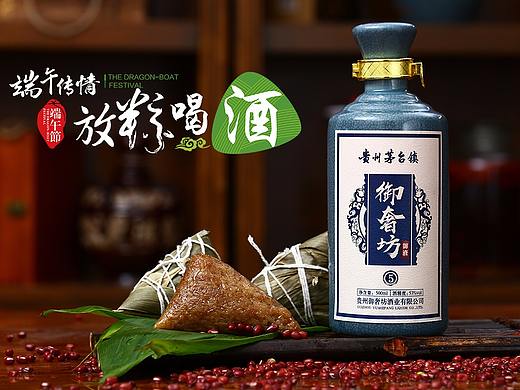 茅台镇酱香型白酒裂纹瓶装“端午传情，放粽喝酒”