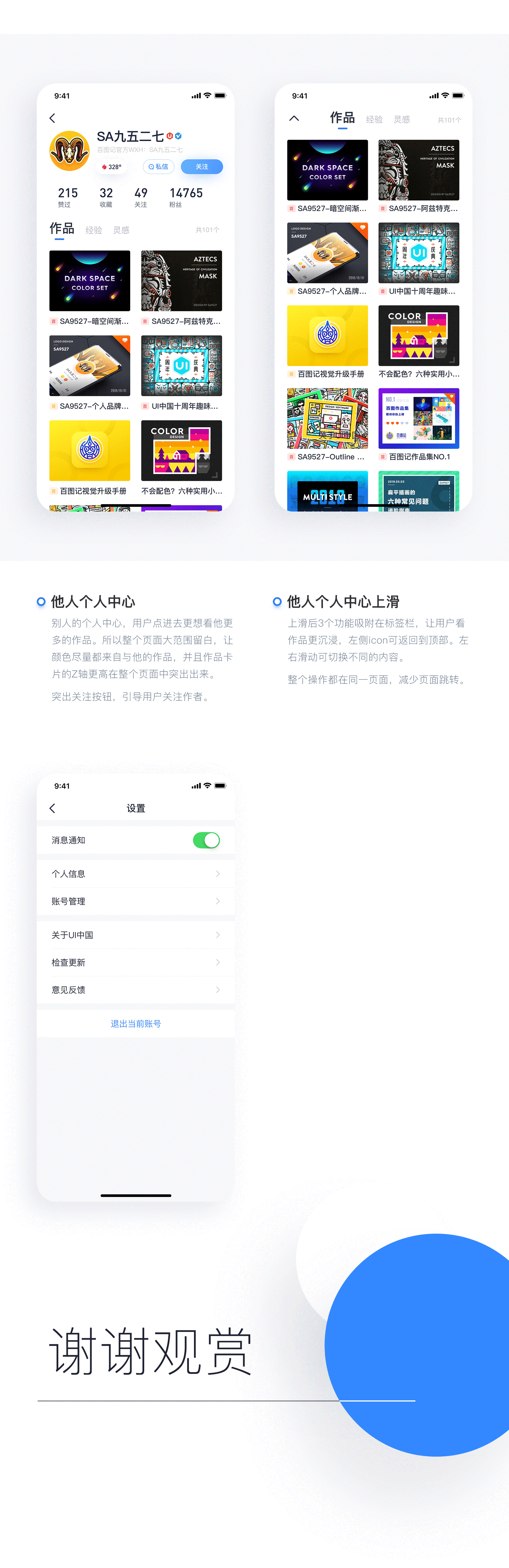 UI中国 APP设计稿（图ZMTU0MjYzMjYw） - APP界面 - 站酷设计师Del痕迹原创素材 - 站酷ZCOOL