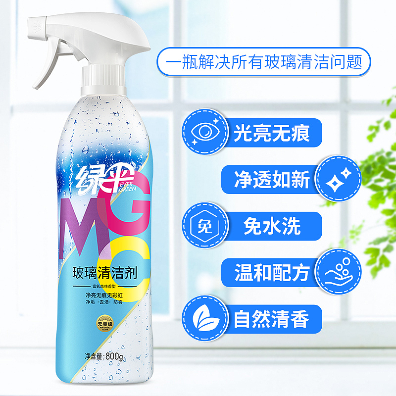 玻璃清洁剂直通车