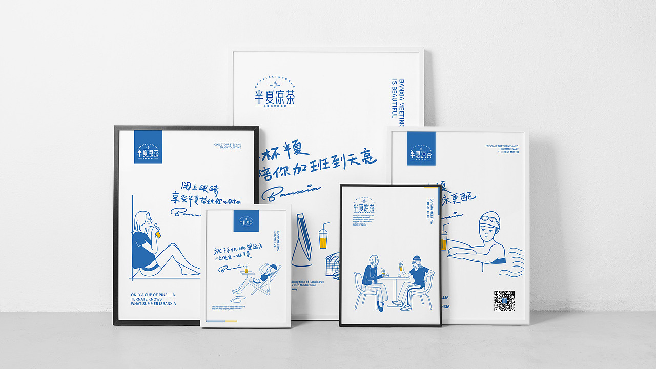 半夏凉茶品牌设计 VI设计 品牌设计（图ZMjI1ODY2NTE2） - 品牌 - 站酷设计师凌霄品牌设计原创素材 - 站酷ZCOOL
