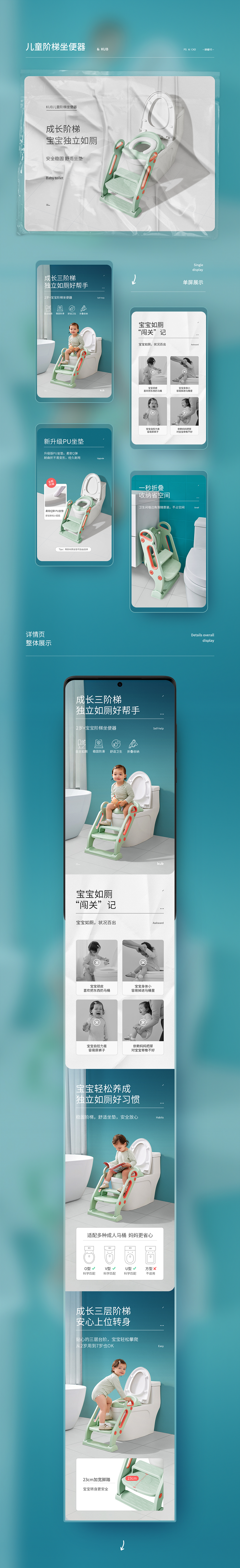 母婴详情页×3（图ZMjU3NjI1NDYw） - 电商 - 站酷设计师顽者V5原创素材 - 站酷ZCOOL