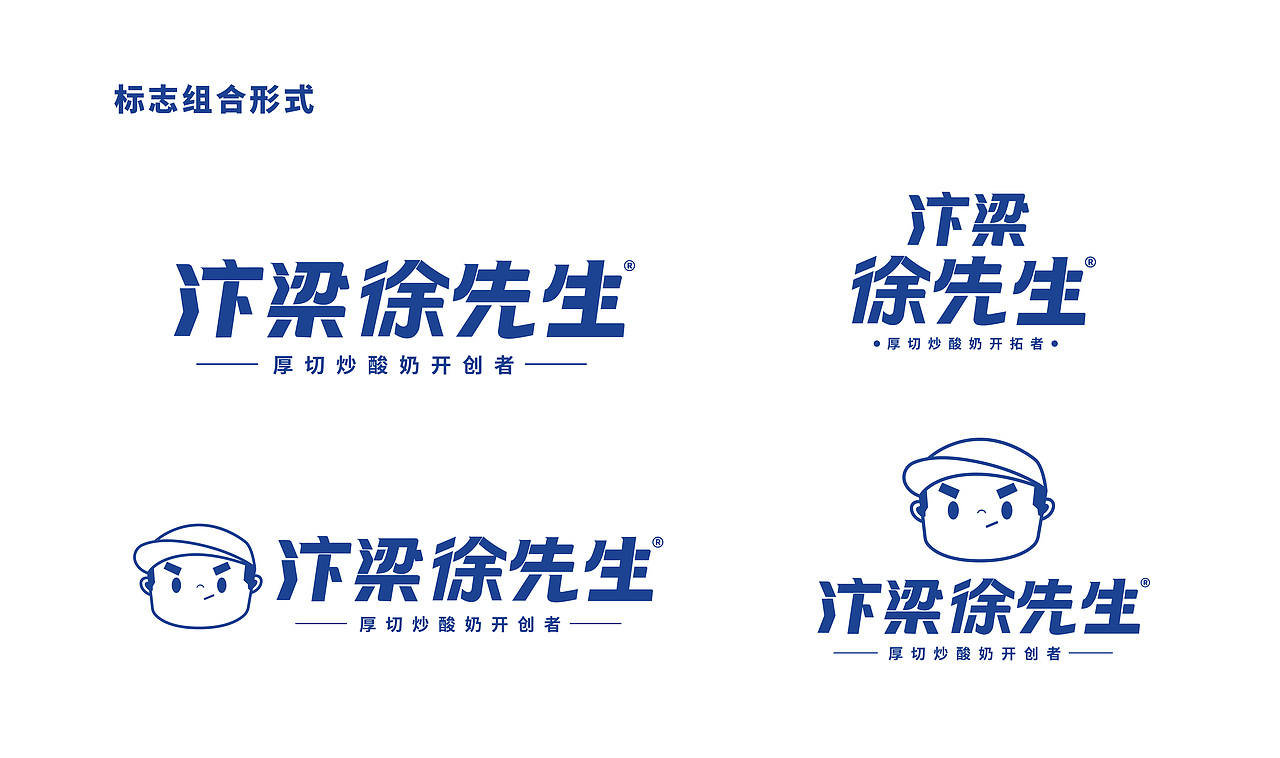 纽普新作 | 汴梁徐先生厚切炒酸奶