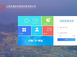 内部管理系统