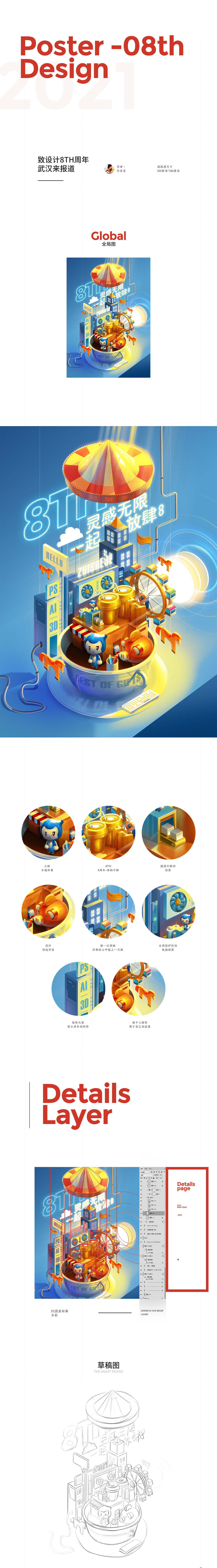 海报设计 贺图 618双11双十二年终大促c4d插画电商品牌（图ZMjczMDgwNzc2） - 电商 - 站酷设计师全能大婶10万粉原创素材 - 站酷ZCOOL