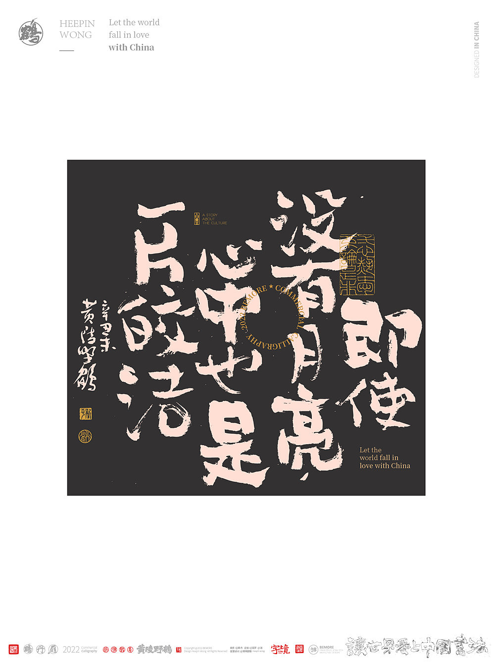 {白墨研字} 黄陵野鹤-人生感悟美文集系列二月寄语（图ZMjkwODg5NTQ0） - 字体/字形 - 站酷设计师黄陵野鹤原创素材 - 站酷ZCOOL