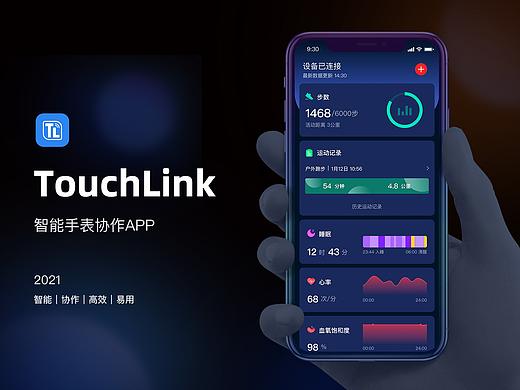 TouchLink智能手表APP 
