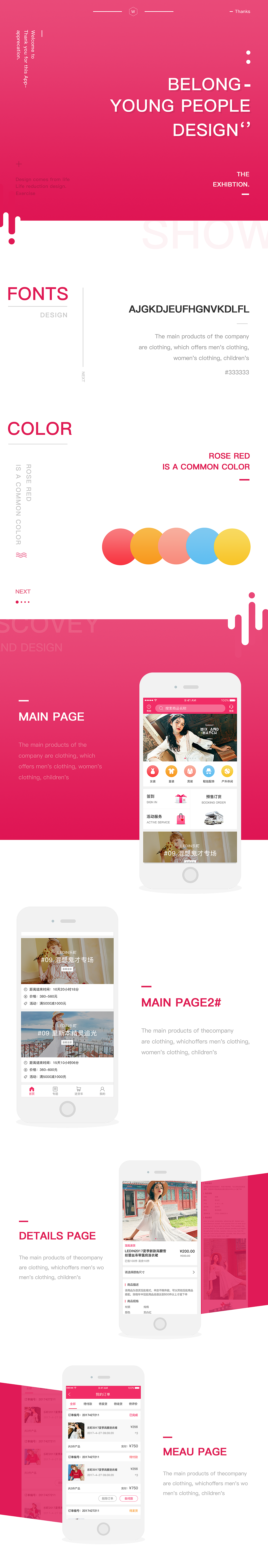 UI DESIGN / 一款电商APP（图ZNzkxODgwOTI=） - APP界面 - 站酷设计师huangjiawen原创素材 - 站酷ZCOOL