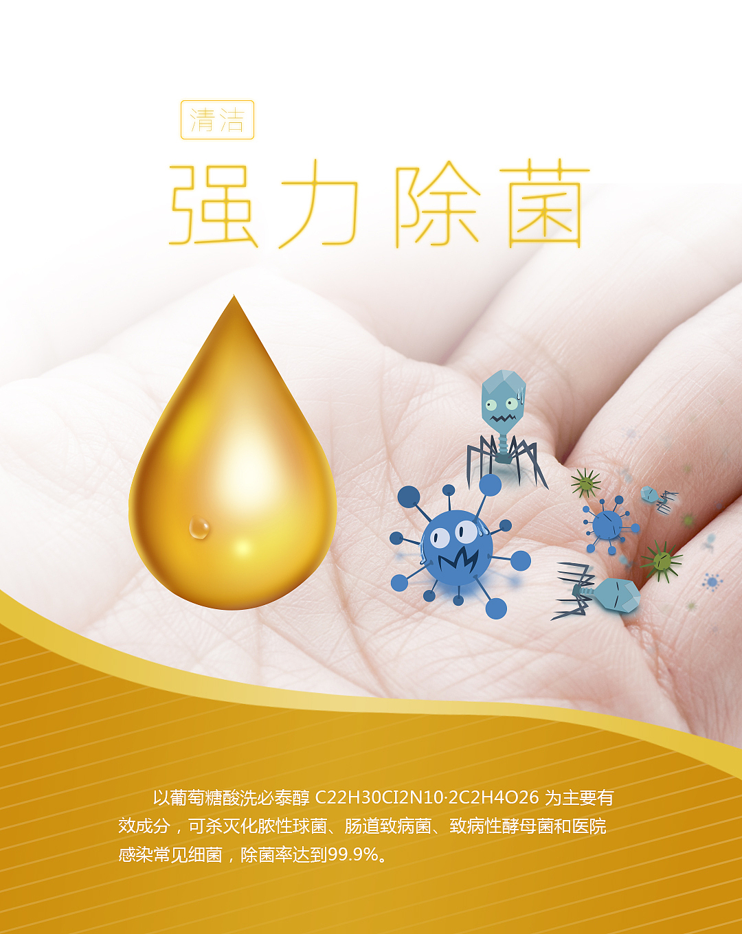 除菌vs抑菌 系列海报（图ZMTM1MDE0ODky） - 海报 - 站酷设计师老金OK原创素材 - 站酷ZCOOL